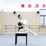 【黑客破解】台中18歲的舞蹈班學員黃嘉雯 各種私拍泄密流出5