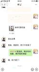 海角社區女色友與狼友互動弄迷葯 收到海友發來的迷葯我和閨蜜一起迷翻了表哥