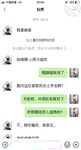 海角社區女色友與狼友互動弄迷葯 收到海友發來的迷葯我和閨蜜一起迷翻了表哥