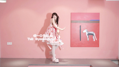 【咬一口兔娘ovo】 NO.057 專屬舞蹈 再見偷花人