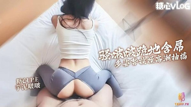 芋泥啵啵  狂插瑜伽褲女友