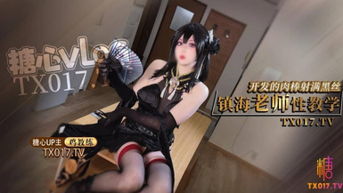 雞教練  網黃攝影師專屬學妹玩物 碧藍航線鎮海老師 開苞教學 覺醒肉棒狂射黑絲