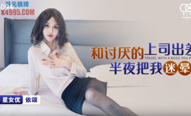 星空傳媒XKVP009下葯爆操性感黑絲拜金秘書