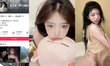 斗魚舞蹈區女主播【橙子欣】給圈哥的福利爆料流出！超級甜的仙女顏值卻為了金錢而出賣自己的肉體！(2)