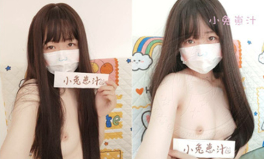 反差蘿莉少女『小兔崽汁』露出 尿尿 干凈白嫩白虎，可愛乖乖少女私下超級反差，清純靚麗的外表下有一顆淫盪的心