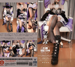 鈴木美咲 美腳的賜福 -大黑塔（星穹鐵道）