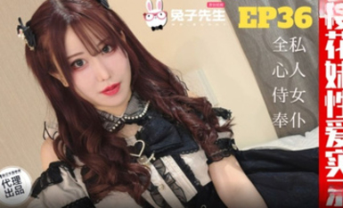 【兔子先生】TZ_191_天音美紗_櫻花妹性愛實錄EP36_私人女僕全心侍奉