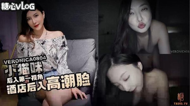 高顏值御姐【Veronica0804小貓咪】【第一視角】後入快感_陰穴貓咪拍臉後入_快來欣賞人家的高潮臉
