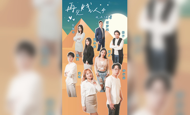 情色短劇 新春特播短劇-【再見賤人4之我不綠了】 第3集