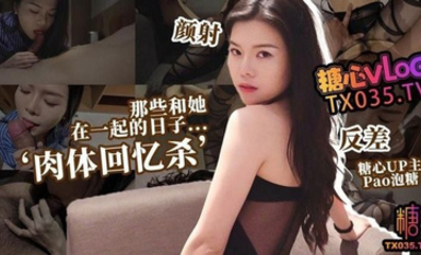 頂級尤物御姐女神【pao泡糖】 那些和她在一起的日子，大膽露臉 被操的奶子搖搖欲墜，魔鬼身材溫柔反差女神