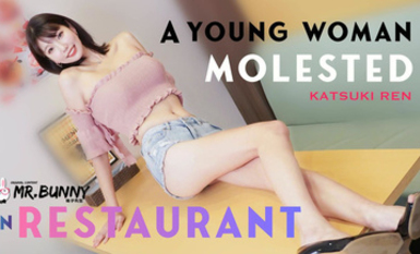 香月憐-強奸系列 在餐廳被痴漢尾行到家,滿足慾望又帶她去餐廳猥褻