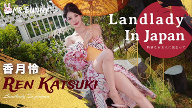 香月憐-與旅館女將的無限射精套餐